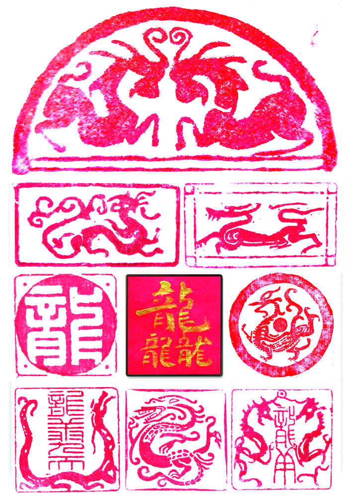 印材、篆刻、遊印、落款印（吉祥．龍圖案） 印材、篆刻、遊印、落款印（吉祥．龍圖案） 書